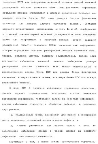 Носитель информации, способ воспроизведения и способ записи (патент 2340958)