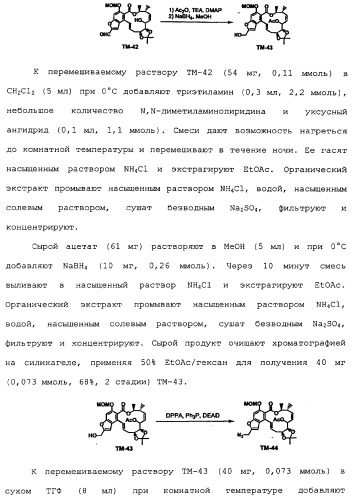Макроциклические соединения, которые могут быть использованы в качестве фармацевтических препаратов (патент 2334744)