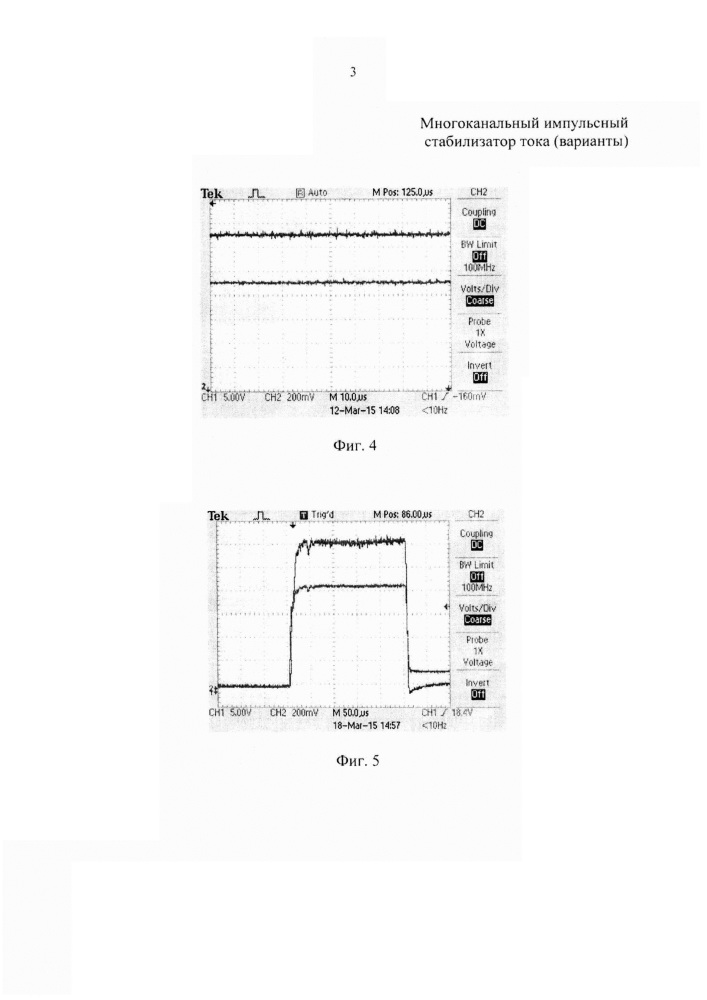 Многоканальный импульсный стабилизатор тока (варианты) (патент 2624635)