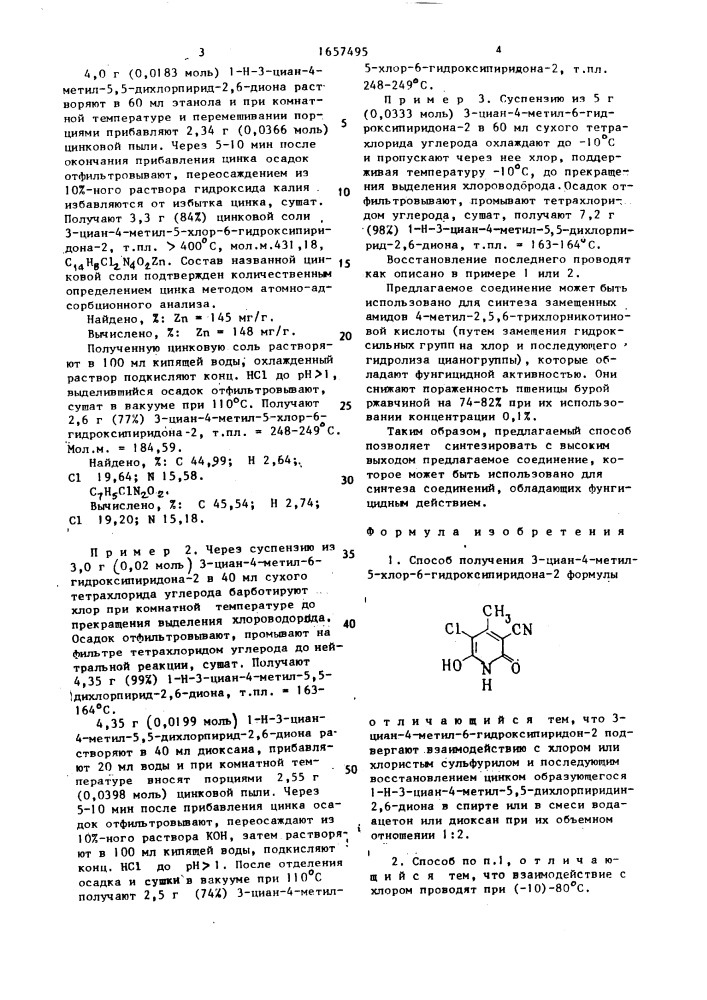 Способ получения 3-циан-4-метил-5-хлор-6-гидроксипиридона-2 (патент 1657495)