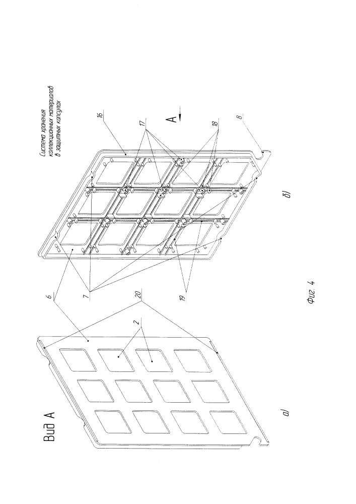 Система для хранения коллекционных материалов в защитных капсулах (патент 2629093)