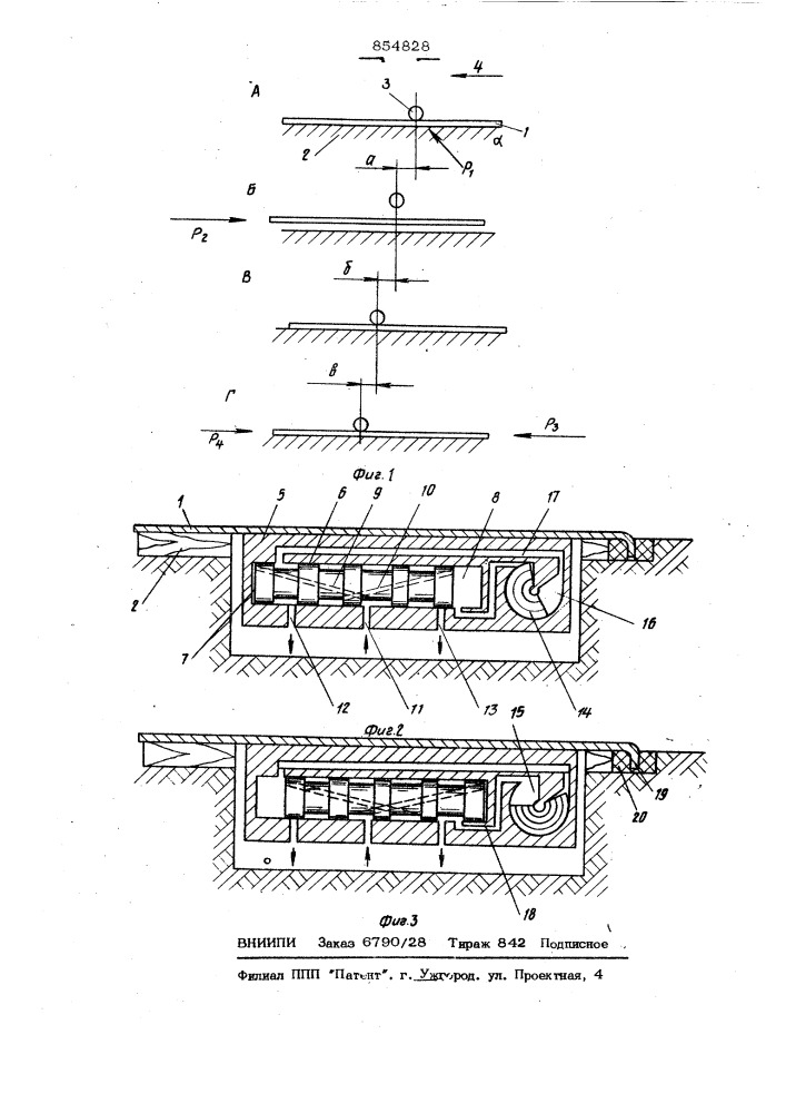 Способ вибрационного транспортирования и устройство для его осуществления (патент 854828)