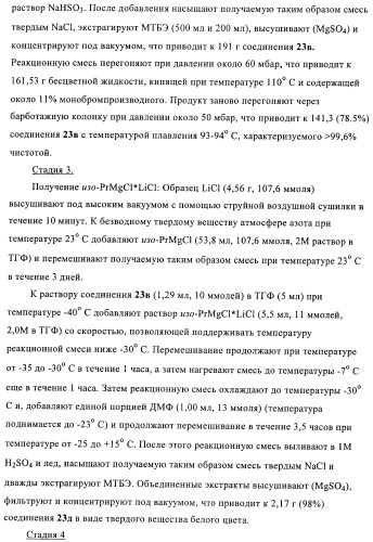 Производные бензилтриазолона в качестве ненуклеозидных ингибиторов обратной транскриптазы (патент 2394028)