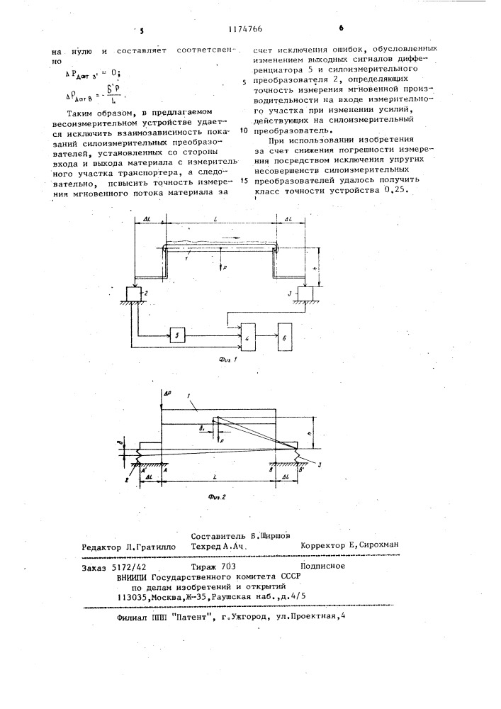 Весоизмерительное устройство непрерывного действия (патент 1174766)