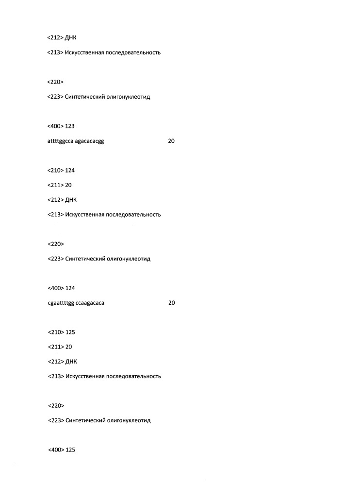 Модулирование экспрессии вируса гепатита b (hbv) (патент 2667524)