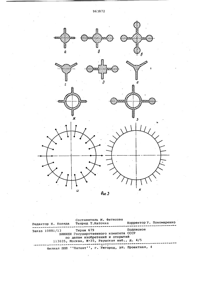 Экструзионная головка для изготовления рукавных термопластичных изделий с ребрами (патент 963872)