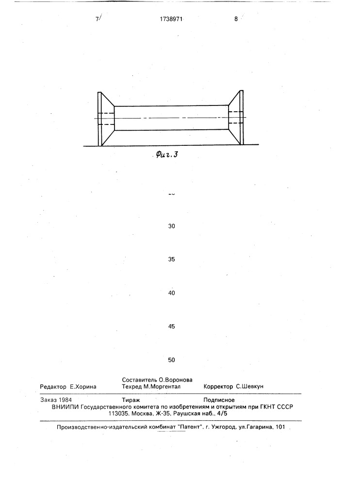 Устройство для укладки жестких растворов (патент 1738971)