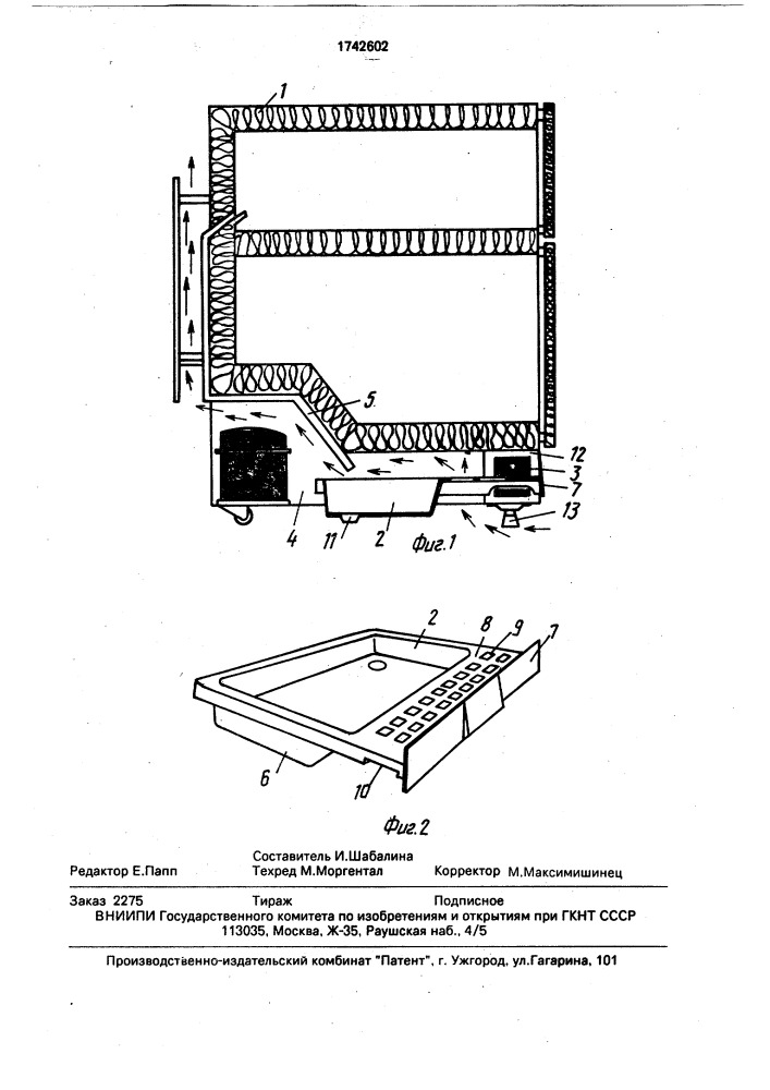 Холодильник (патент 1742602)
