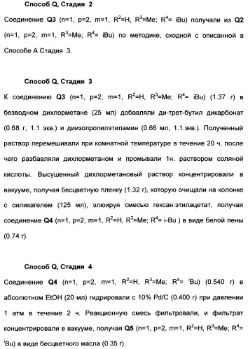 Гетероциклические ингибиторы аспартильной протеазы (патент 2496774)