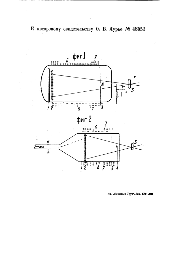 Передающее устройство дальновидения (патент 48553)