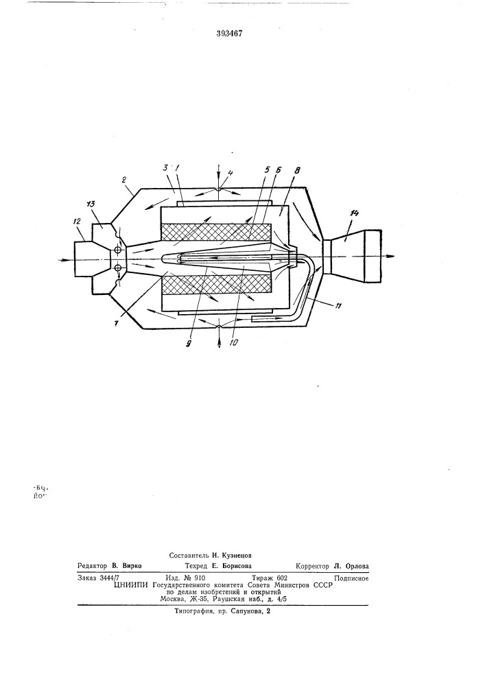 Нейтрализатор (патент 393467)