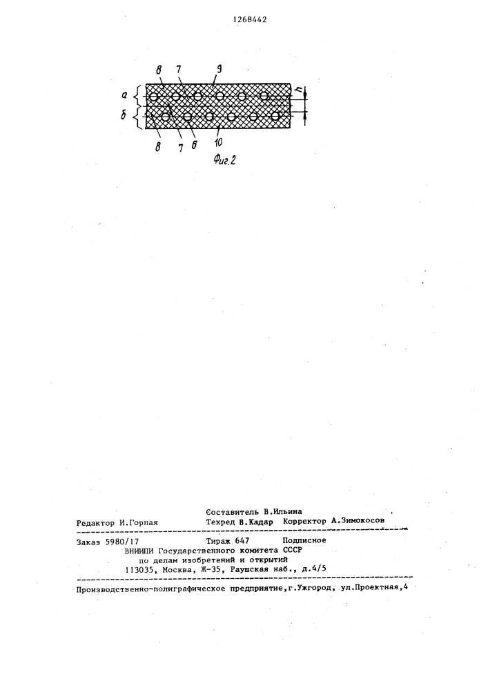 Пневматическая радиальная шина (патент 1268442)