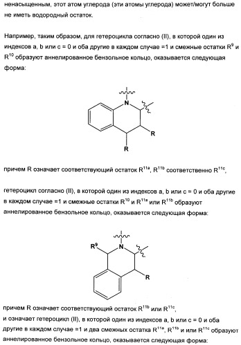 Замещенные производные сульфонамида (патент 2503674)