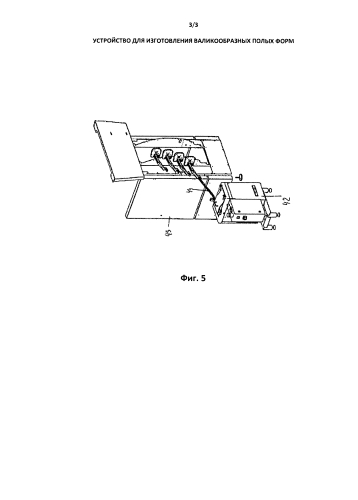 Устройство для изготовления валикообразных полых форм (патент 2578495)