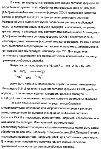 Оксизамещенные имидазохинолины, способные модулировать биосинтез цитокинов (патент 2412942)