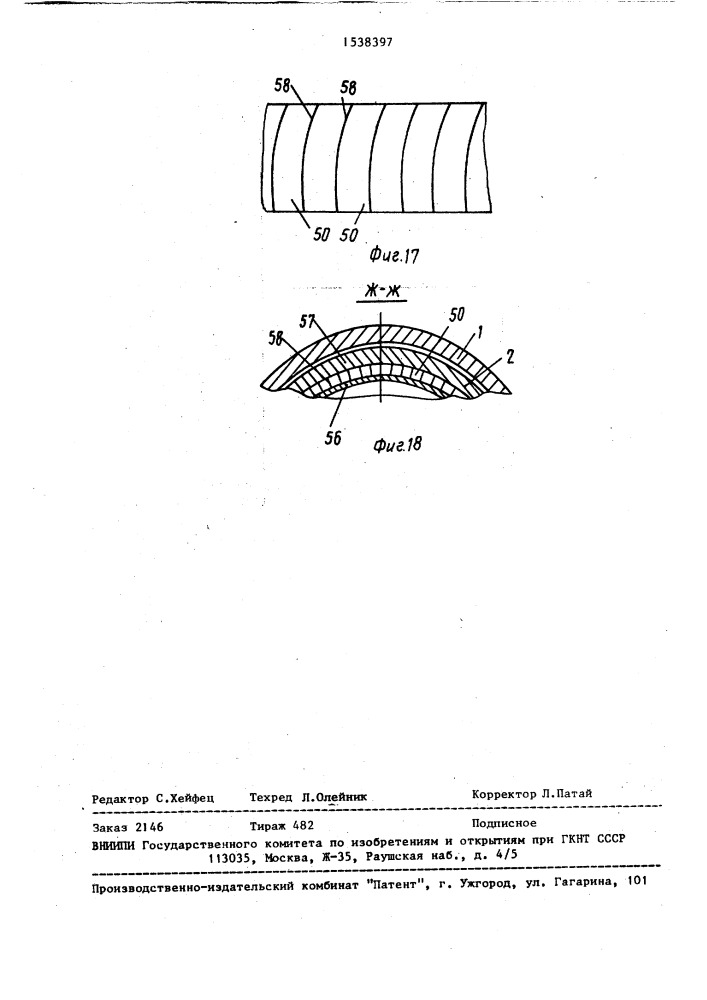 Манипулятор (патент 1538397)