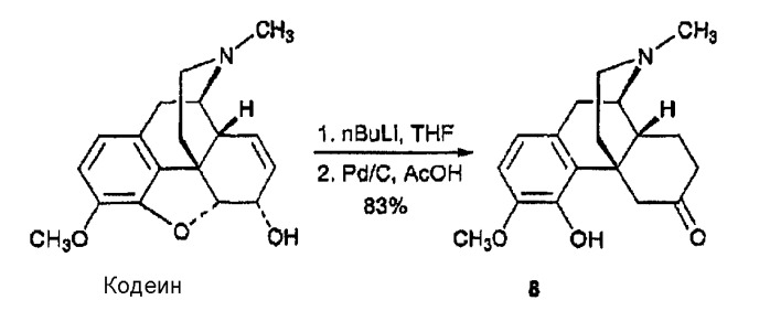 4-гидроксибензоморфаны (патент 2480455)