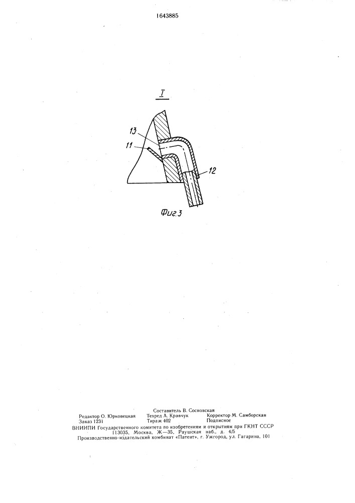Устройство для раздачи приточного воздуха (патент 1643885)