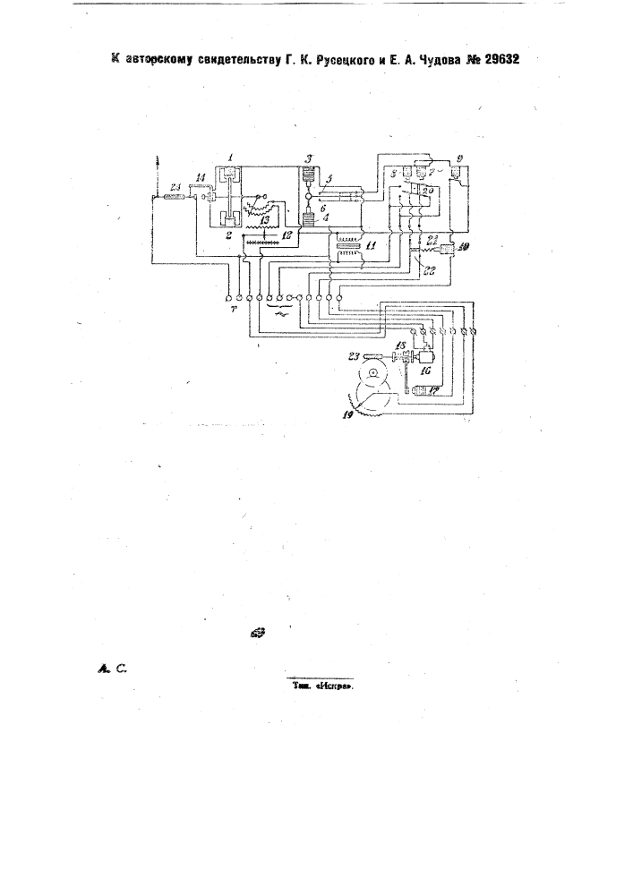 Устройство для автоматического регулирования температуры нефтяных или газовых печей (патент 29632)