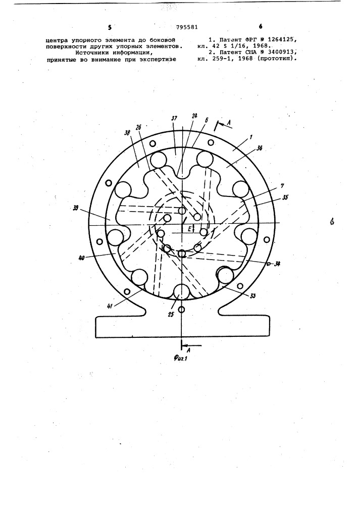 Вибровозбудитель (патент 795581)