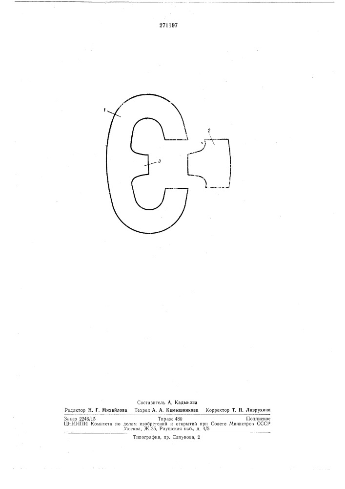 Способ соединения частей разорвавшейся литой (патент 271197)