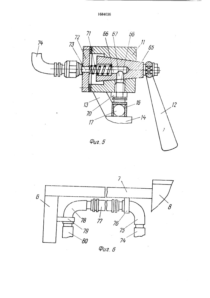 Устройство для резки материала (патент 1684036)