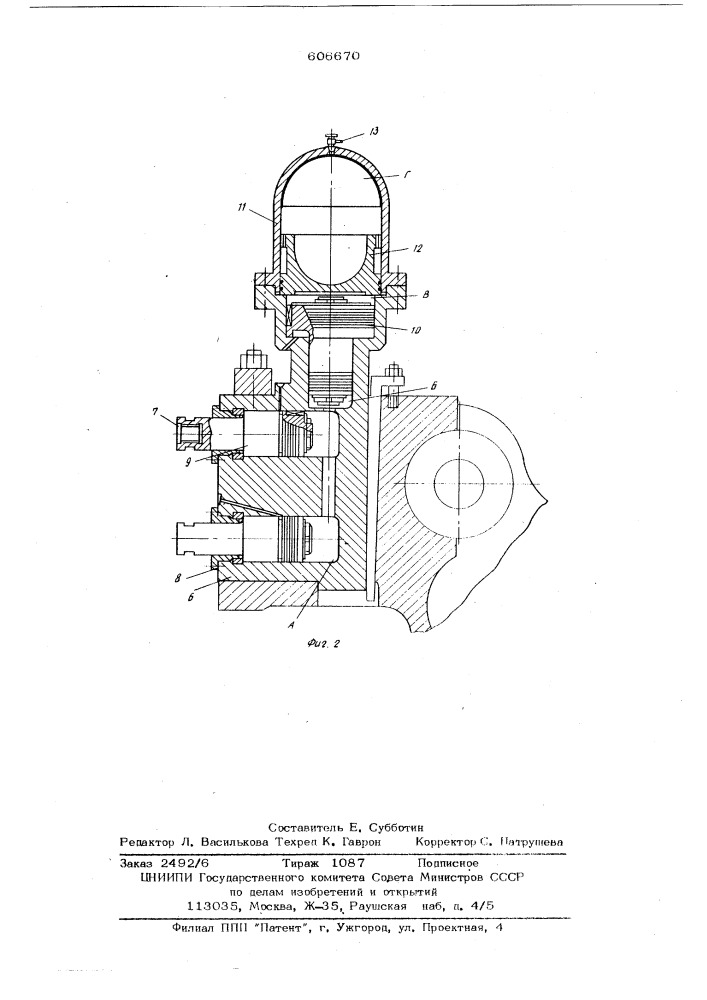 Горизонтально-ковочная машина (патент 606670)
