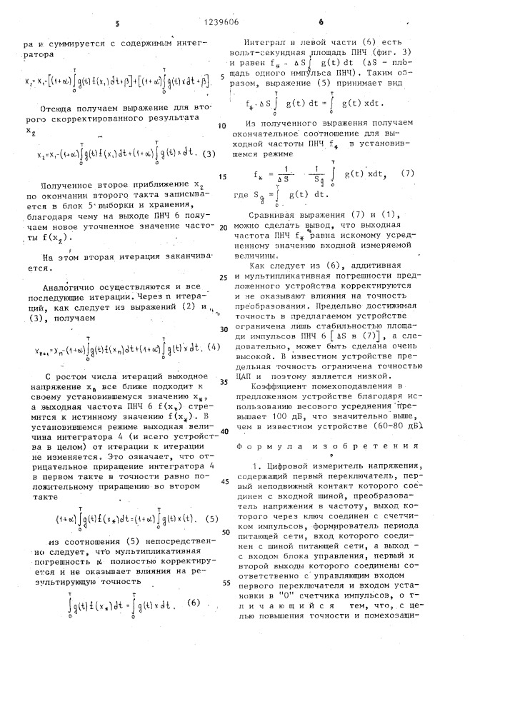 Цифровой измеритель напряжения (патент 1239606)