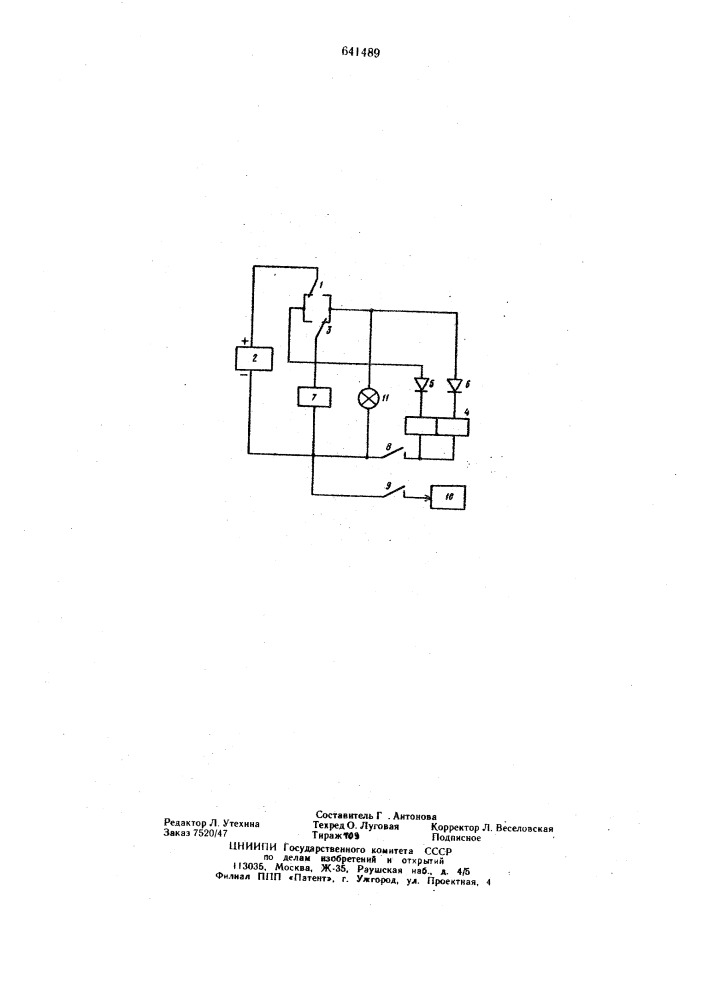 Сигнализатор изменения состояния двухпозиционного объекта (патент 641489)