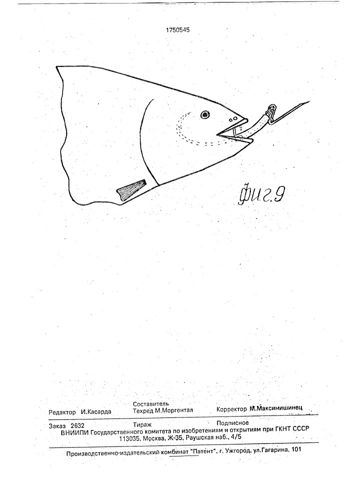 Приспособление в.п.бударина для ловли рыбы (патент 1750545)