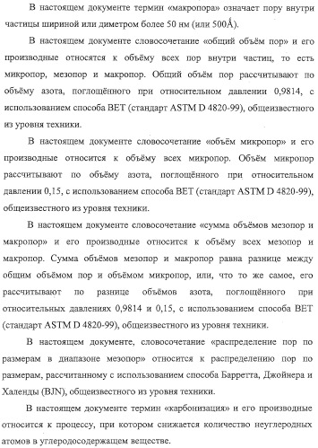 Материалы для водяных фильтров, соответствующие водяные фильтры и способы их использования (патент 2314142)