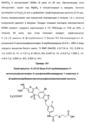 Производные тиофена и фармацевтическая композиция (варианты) (патент 2359967)