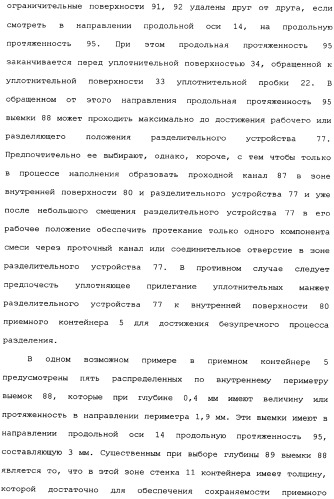 Способ соединения колпачка с приемным контейнером (патент 2336948)