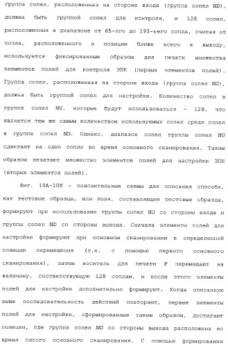 Устройство перемещения листов, печатающее устройство, устройство получения корректирующей информации, печатающая система, способ перемещения листов и способ получения корректирующей информации (патент 2377625)