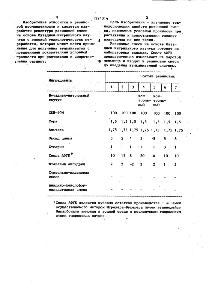 Резиновая смесь на основе бутадиен-нитрильного каучука (патент 1224314)