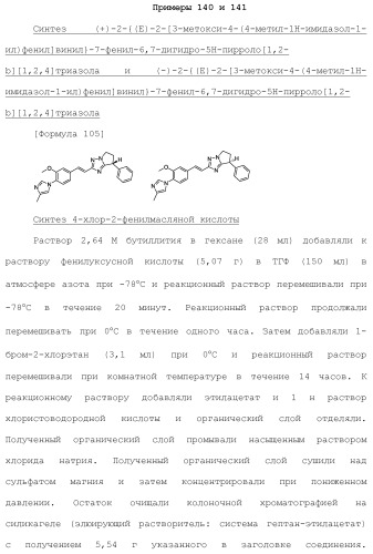 Полициклическое соединение (патент 2451685)