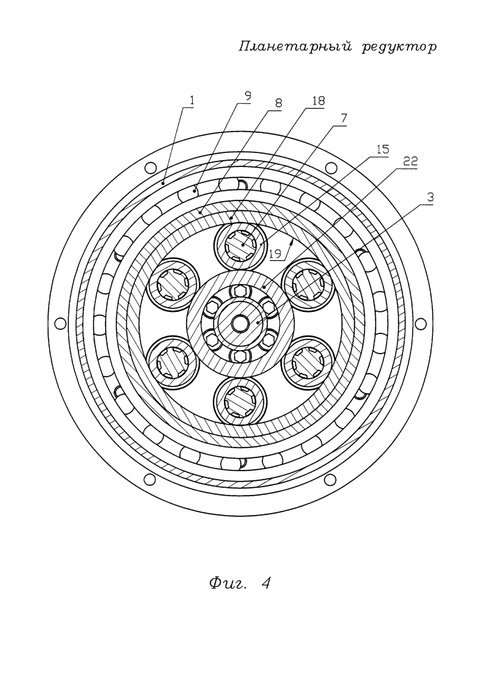 Планетарный редуктор (патент 2633025)