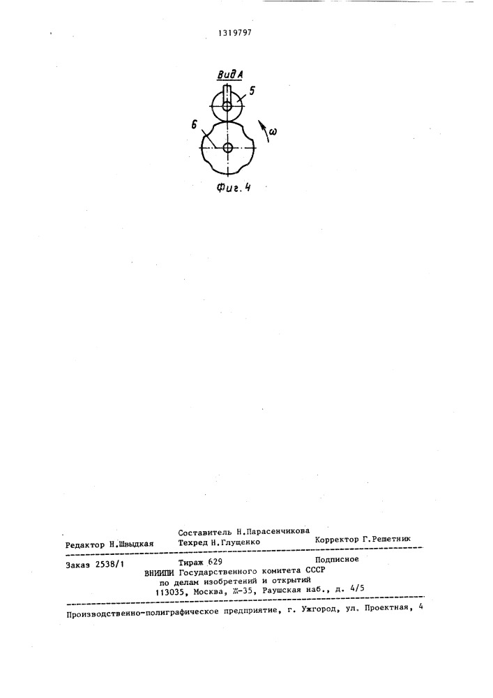 Кустозаводящее устройство к хлопкоуборочному аппарату (патент 1319797)