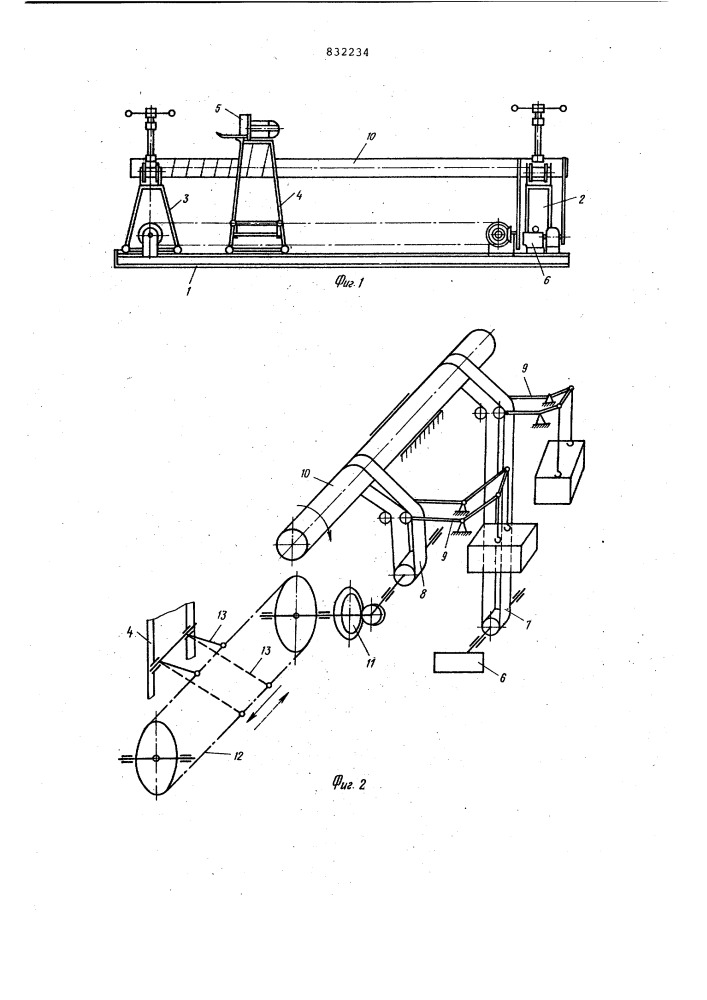 Устройство для намотки рулонныхматериалов ha трубопровод (патент 832234)