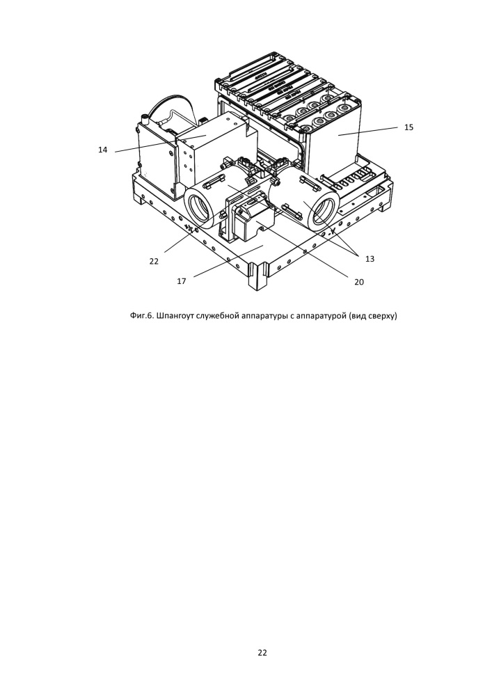 Космический аппарат дистанционного зондирования земли микрокласса (патент 2651309)