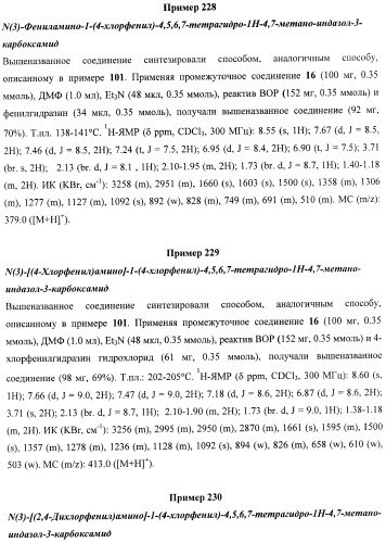 Новые лиганды каннабиоидных рецепторов, содержащие их фармацевтические композиции и способ их получения (патент 2420518)