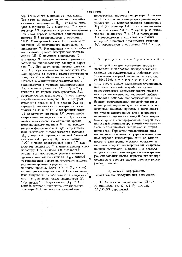 Устройство для измерения чувствительности и частотной избирательности каналов радиоприемника к побочным составляющим несущей частоты (патент 1000935)