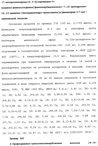 Противовирусные соединения (патент 2441869)