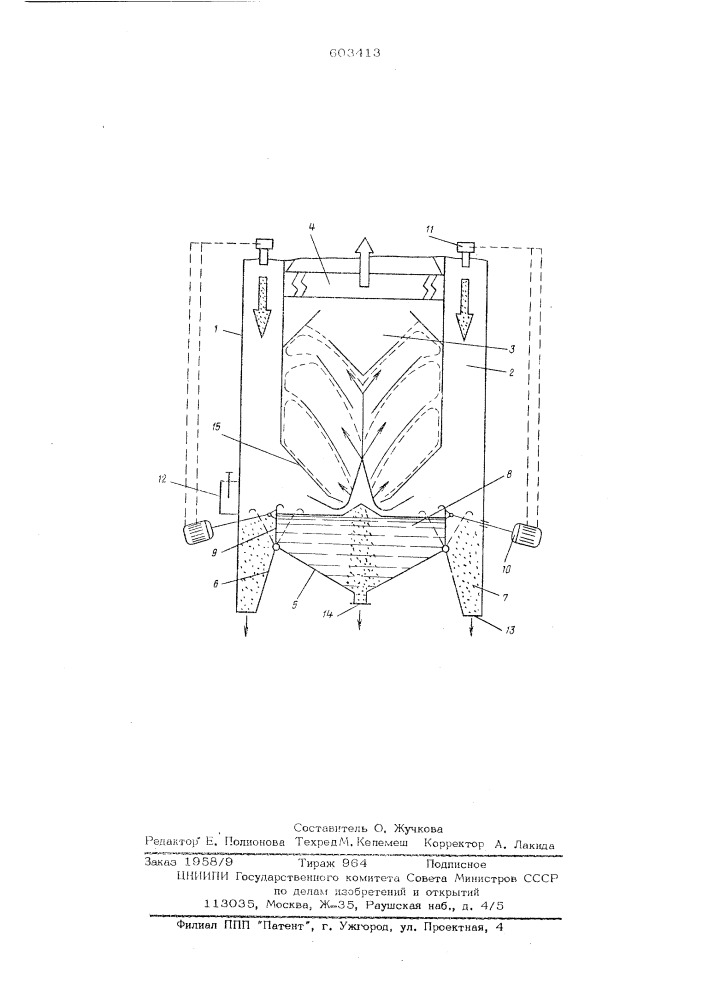 Комбинированный пылеуловитель (патент 603413)