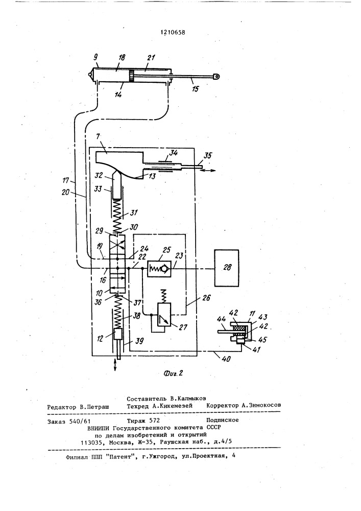 Устройство воздействия на угол складывания шарнирно- сочлененных автопоездов (патент 1210658)