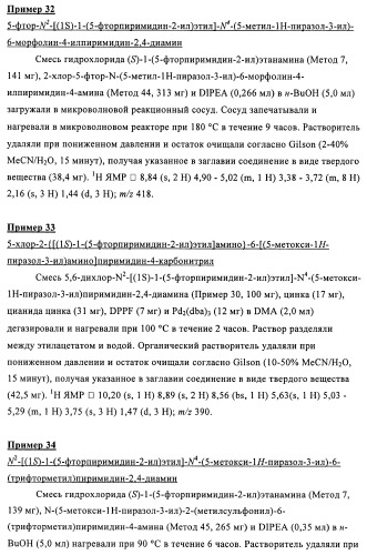 Производные 4-(3-аминопиразол)пиримидина для применения в качестве ингибиторов тирозинкиназы для лечения злокачественного новообразования (патент 2463302)
