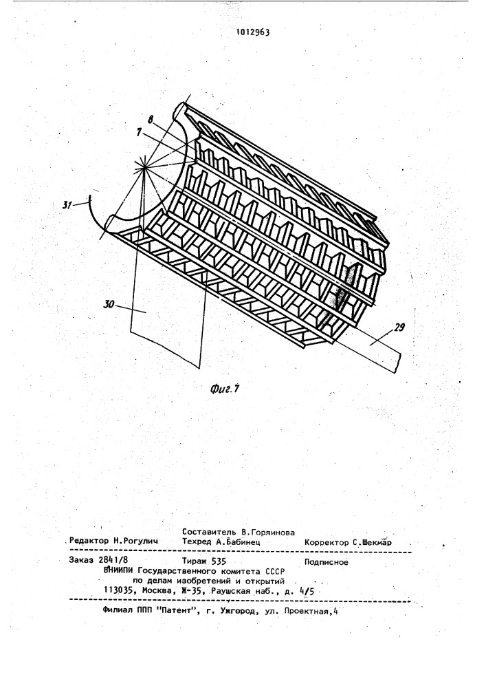 Устройство для гранулирования пластичного материала (патент 1012963)