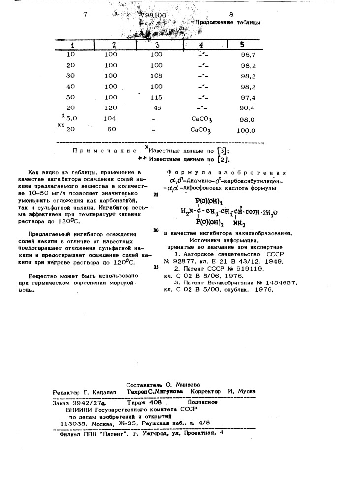 , -диамино- -карбоксибутил-иден- , -дифосфоновая кислота,b качестве ингибитора накипеоб-разования (патент 798106)