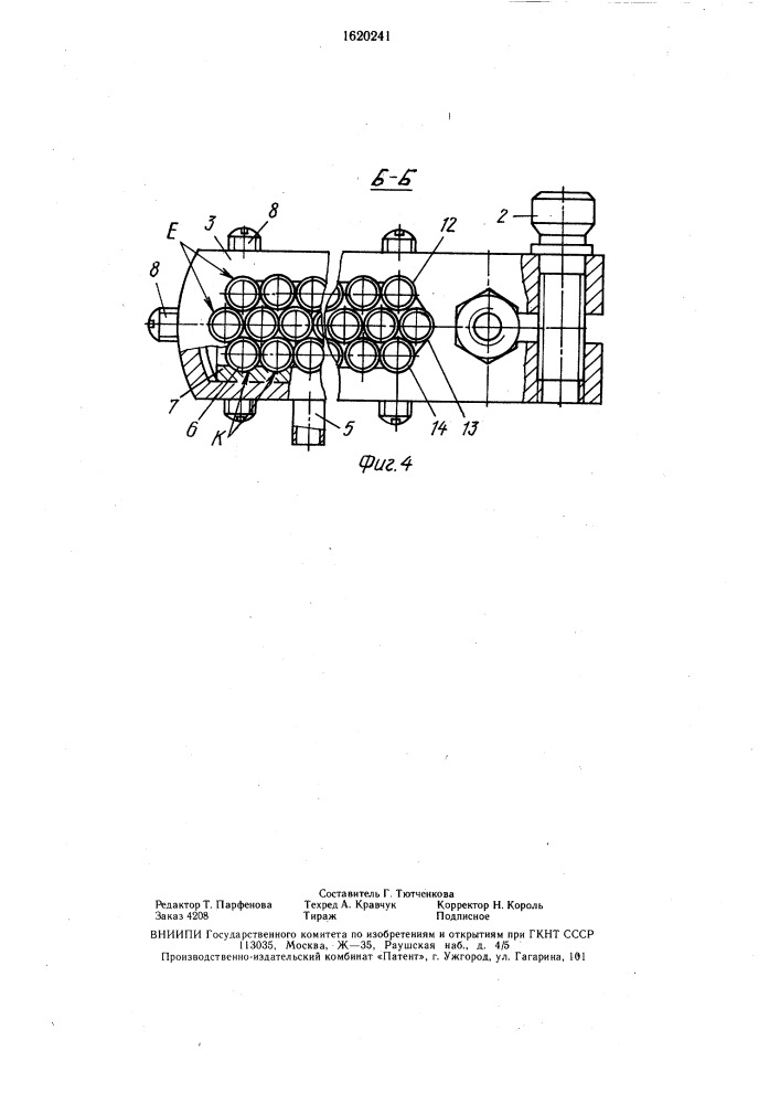 Устройство для защиты сварного шва (патент 1620241)