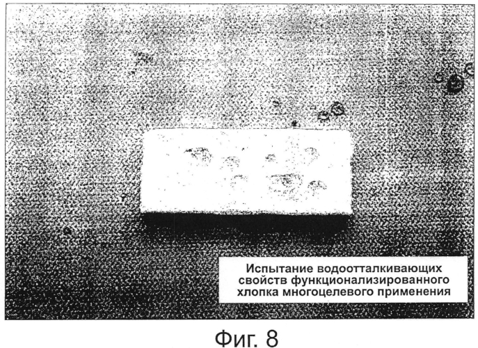 Функционализированный хлопок многоцелевого применения и способ его производства (патент 2574658)